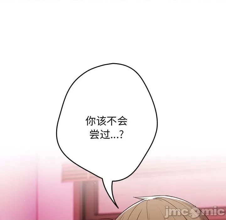 游戏不能这样玩 游戏规则我来定-游戏规则我来定 第69话 第30页