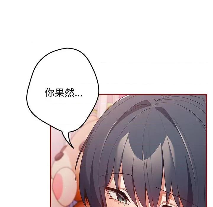 游戏不能这样玩 游戏规则我来定-游戏规则我来定 第69话 第34页