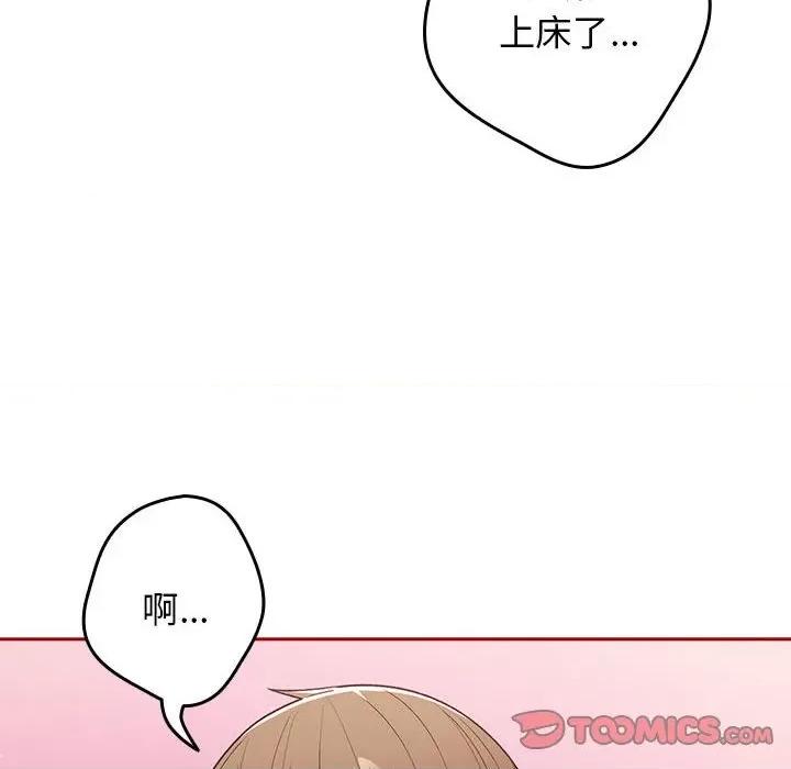 游戏不能这样玩 游戏规则我来定-游戏规则我来定 第69话 第36页