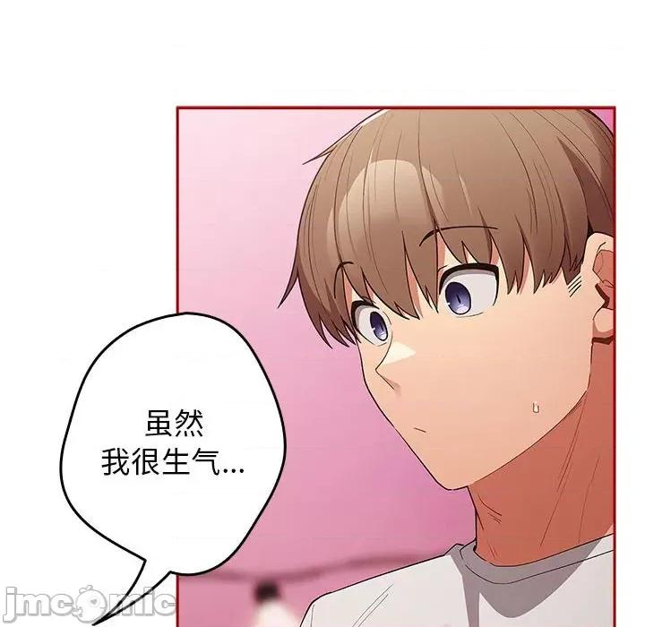 游戏不能这样玩 游戏规则我来定-游戏规则我来定 第69话 第40页