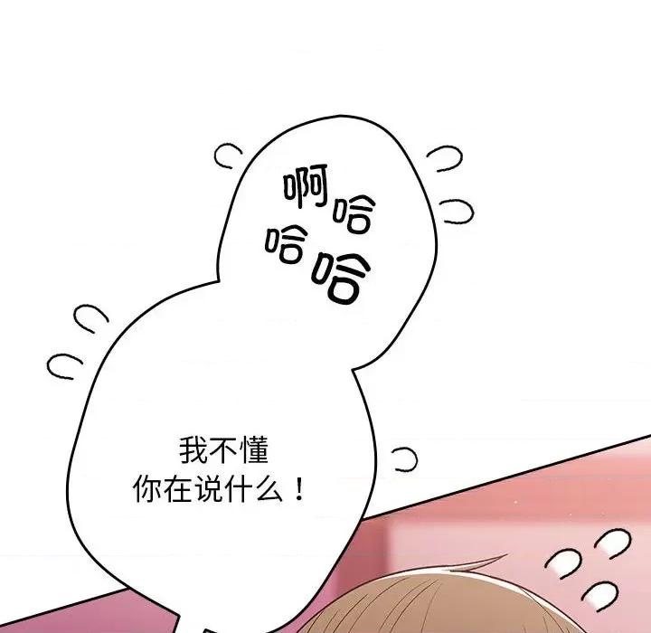 游戏不能这样玩 游戏规则我来定-游戏规则我来定 第69话 第46页