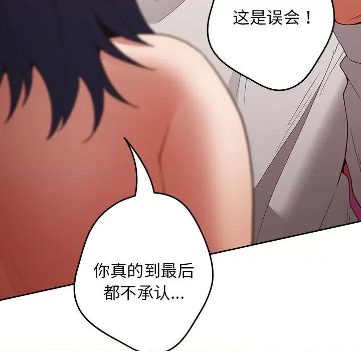 游戏不能这样玩 游戏规则我来定-游戏规则我来定 第69话 第48页