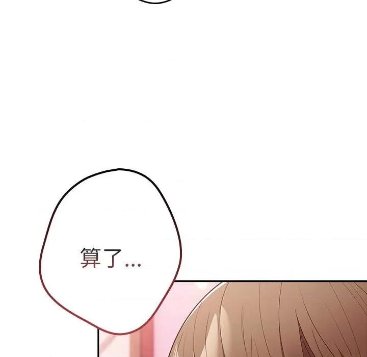 游戏不能这样玩 游戏规则我来定-游戏规则我来定 第69话 第49页