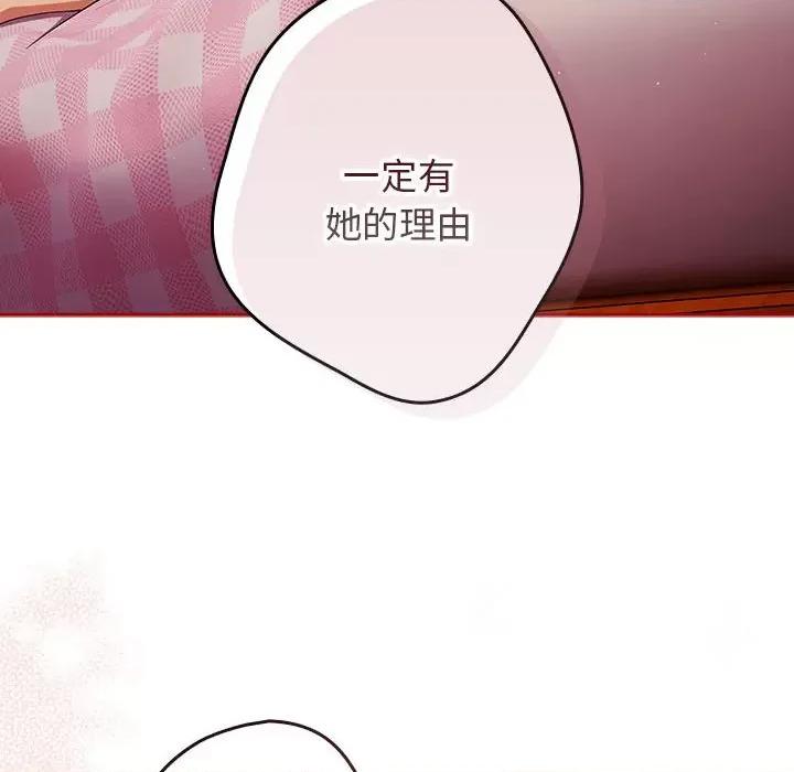 游戏不能这样玩 游戏规则我来定-游戏规则我来定 第69话 第54页