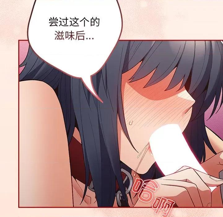游戏不能这样玩 游戏规则我来定-游戏规则我来定 第69话 第57页