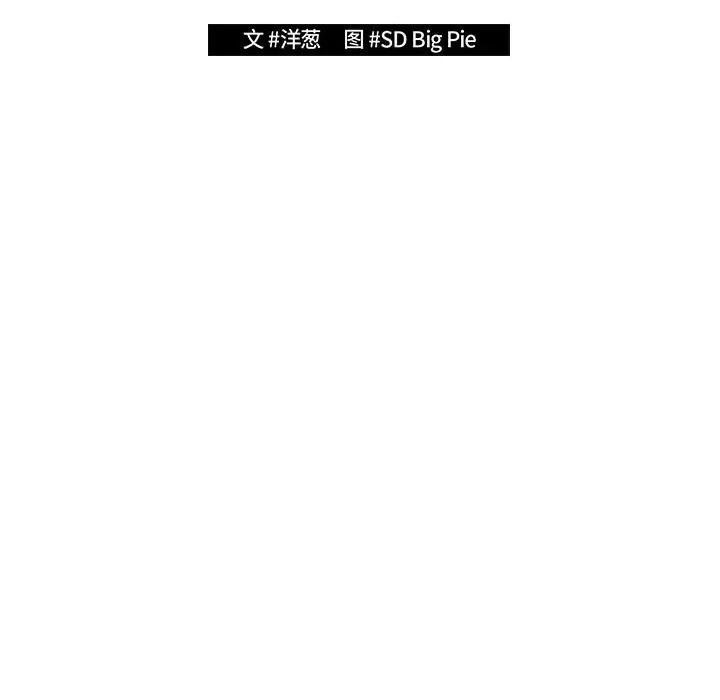 游戏不能这样玩 游戏规则我来定-游戏规则我来定 第69话 第64页