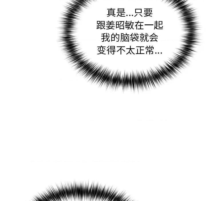 游戏不能这样玩 游戏规则我来定-游戏规则我来定 第69话 第71页