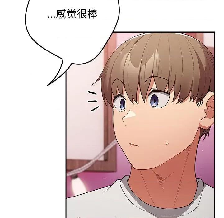 游戏不能这样玩 游戏规则我来定-游戏规则我来定 第69话 第74页