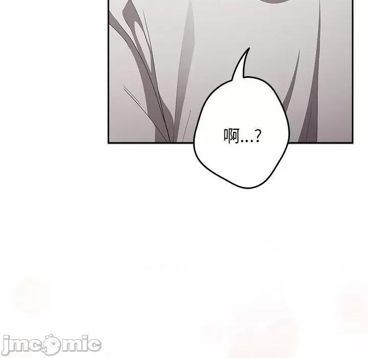游戏不能这样玩 游戏规则我来定-游戏规则我来定 第69话 第75页