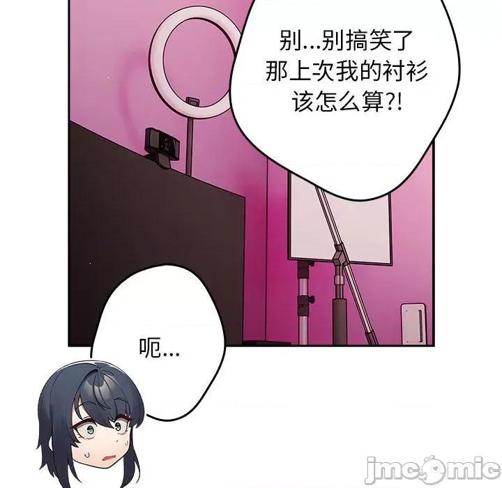 游戏不能这样玩 游戏规则我来定-游戏规则我来定 第69话 第80页