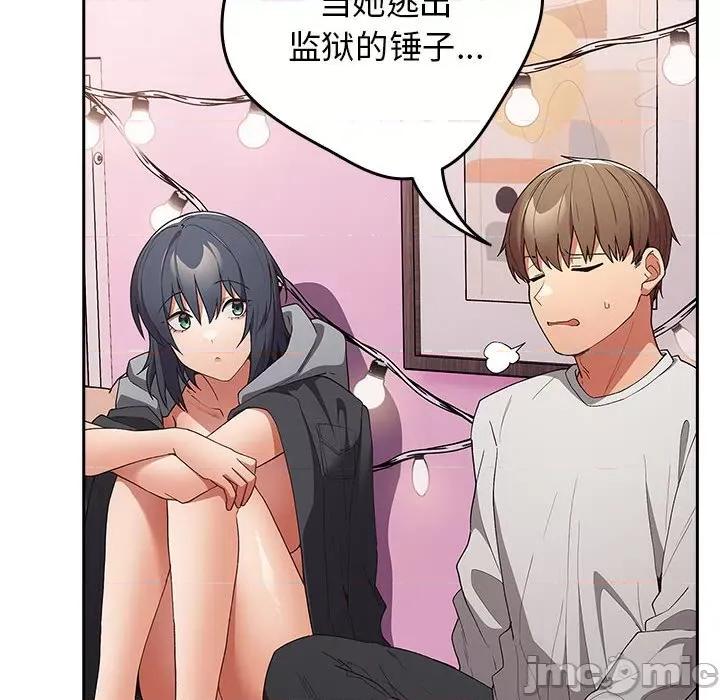 游戏不能这样玩 游戏规则我来定-游戏规则我来定 第69话 第90页