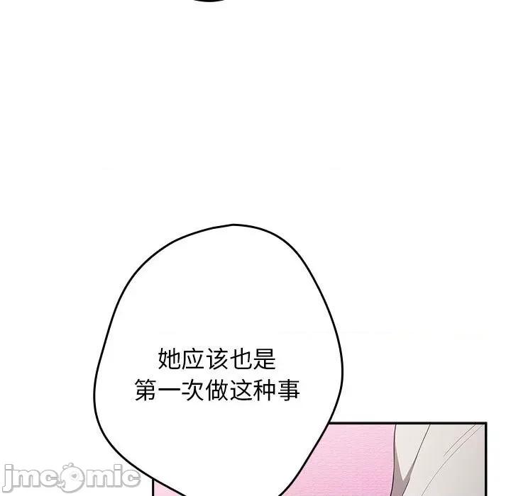 游戏不能这样玩 游戏规则我来定-游戏规则我来定 第69话 第95页