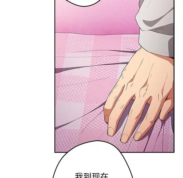 游戏不能这样玩 游戏规则我来定-游戏规则我来定 第69话 第96页