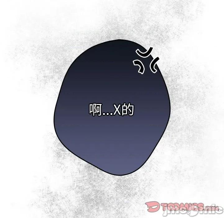 游戏不能这样玩 游戏规则我来定-游戏规则我来定 第69话 第100页