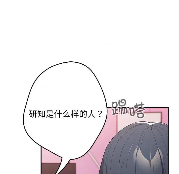游戏不能这样玩 游戏规则我来定-游戏规则我来定 第69话 第109页