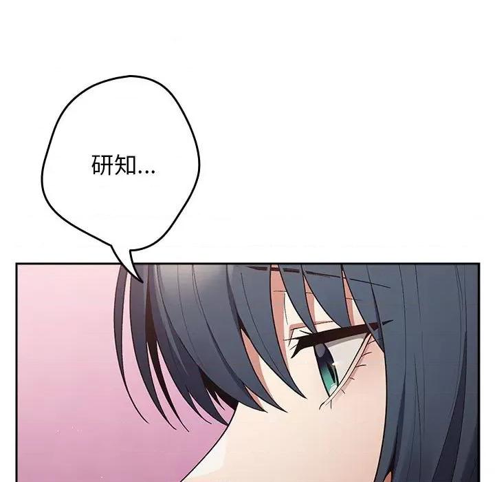 游戏不能这样玩 游戏规则我来定-游戏规则我来定 第69话 第111页