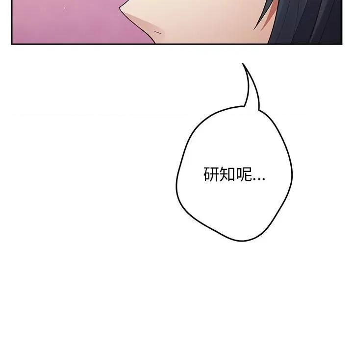 游戏不能这样玩 游戏规则我来定-游戏规则我来定 第69话 第112页