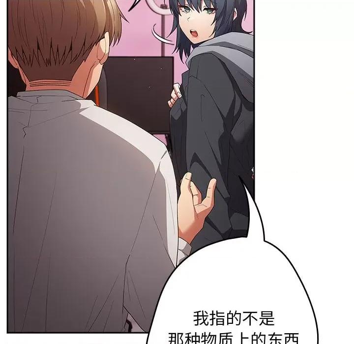 游戏不能这样玩 游戏规则我来定-游戏规则我来定 第69话 第118页