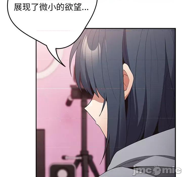 游戏不能这样玩 游戏规则我来定-游戏规则我来定 第69话 第120页
