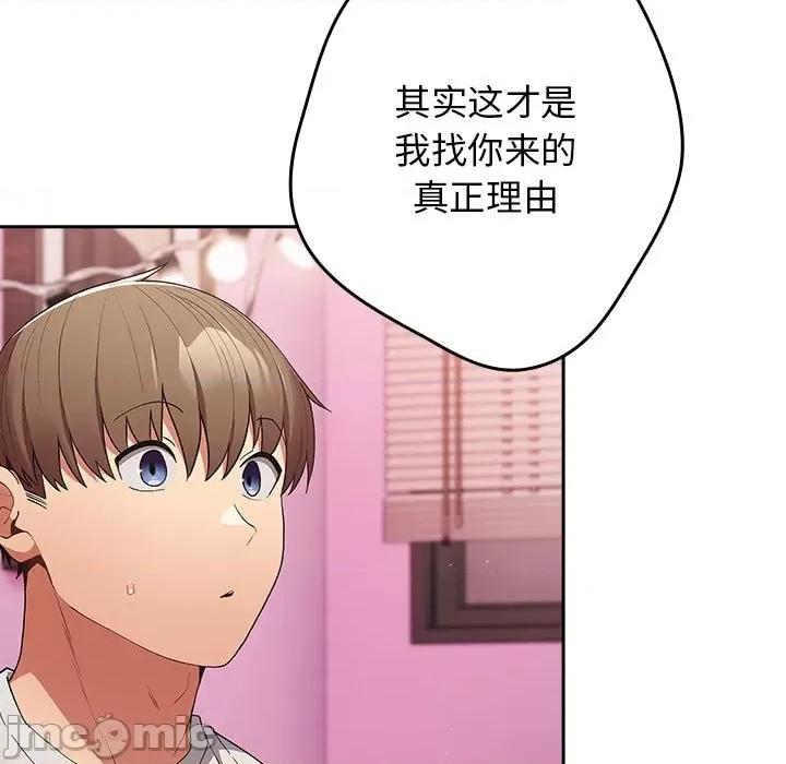 游戏不能这样玩 游戏规则我来定-游戏规则我来定 第69话 第125页