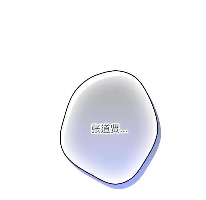 游戏不能这样玩 游戏规则我来定-游戏规则我来定 第69话 第131页