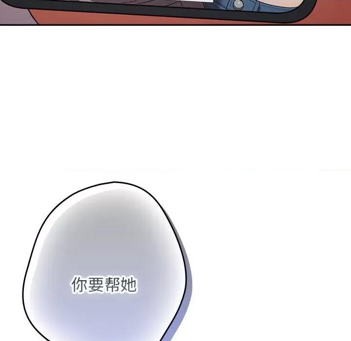 游戏不能这样玩 游戏规则我来定-游戏规则我来定 第69话 第134页