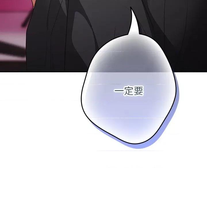 游戏不能这样玩 游戏规则我来定-游戏规则我来定 第69话 第137页