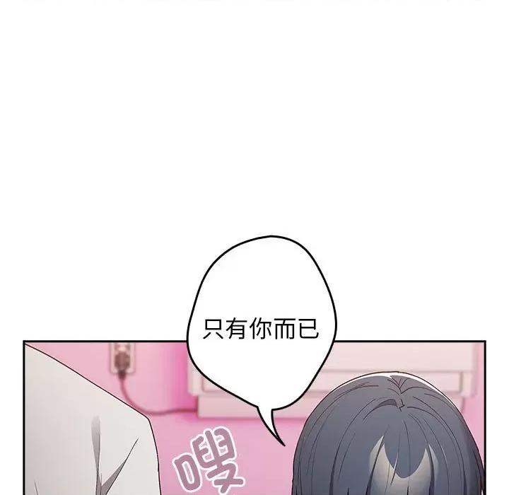 游戏不能这样玩 游戏规则我来定-游戏规则我来定 第69话 第143页