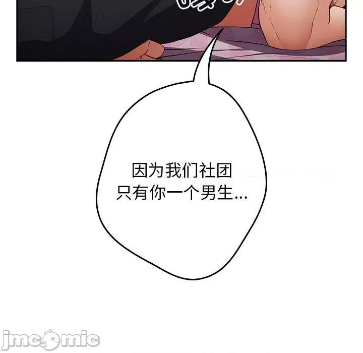 游戏不能这样玩 游戏规则我来定-游戏规则我来定 第69话 第145页