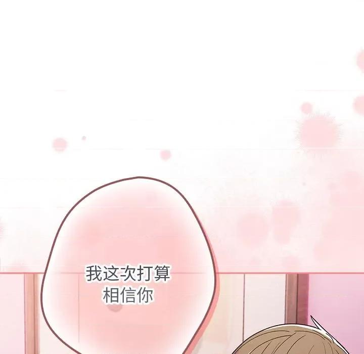 游戏不能这样玩 游戏规则我来定-游戏规则我来定 第69话 第146页