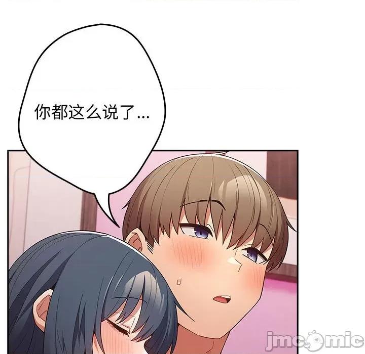 游戏不能这样玩 游戏规则我来定-游戏规则我来定 第69话 第150页