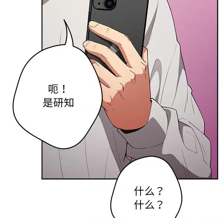 游戏不能这样玩 游戏规则我来定-游戏规则我来定 第69话 第153页