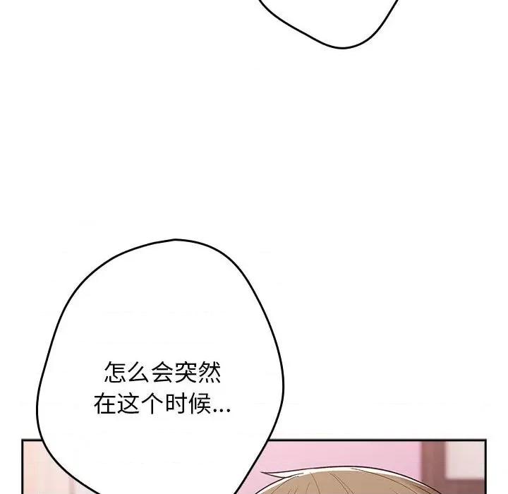 游戏不能这样玩 游戏规则我来定-游戏规则我来定 第69话 第154页