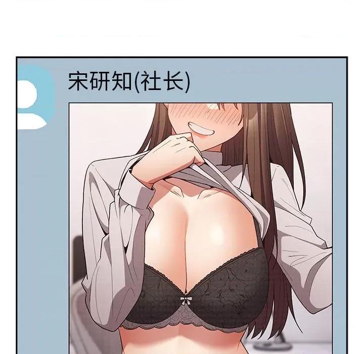 游戏不能这样玩 游戏规则我来定-游戏规则我来定 第69话 第157页
