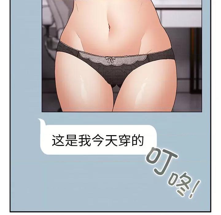 游戏不能这样玩 游戏规则我来定-游戏规则我来定 第69话 第158页