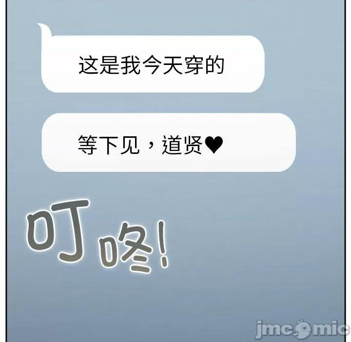 游戏不能这样玩 游戏规则我来定-游戏规则我来定 第69话 第160页