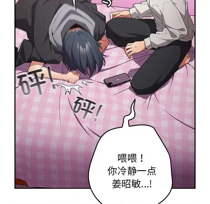 游戏不能这样玩 游戏规则我来定-游戏规则我来定 第69话 第166页