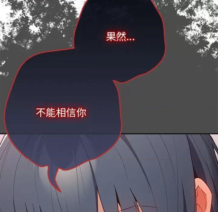 游戏不能这样玩 游戏规则我来定-游戏规则我来定 第69话 第168页
