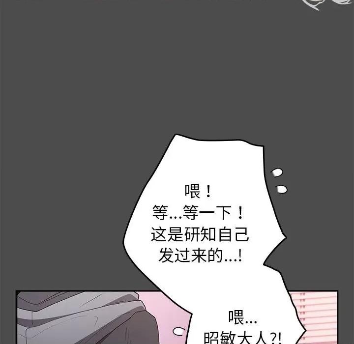 游戏不能这样玩 游戏规则我来定-游戏规则我来定 第69话 第171页