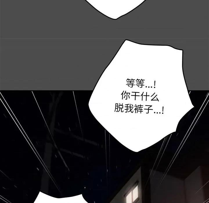 游戏不能这样玩 游戏规则我来定-游戏规则我来定 第69话 第174页