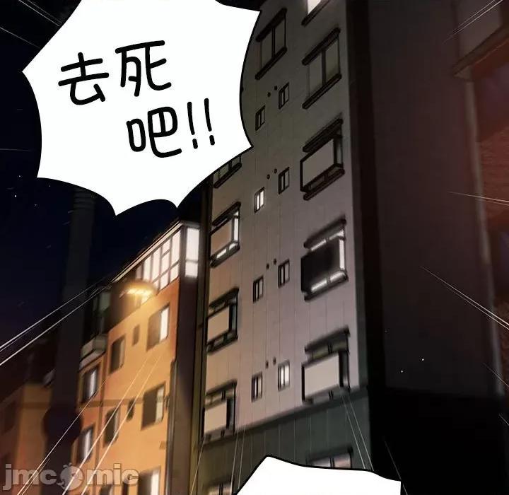 游戏不能这样玩 游戏规则我来定-游戏规则我来定 第69话 第175页