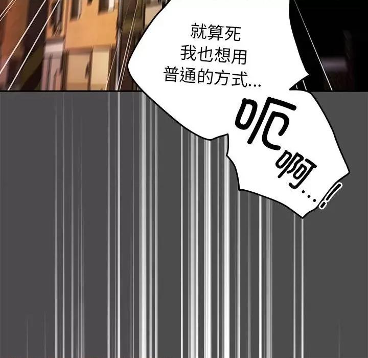 游戏不能这样玩 游戏规则我来定-游戏规则我来定 第69话 第176页