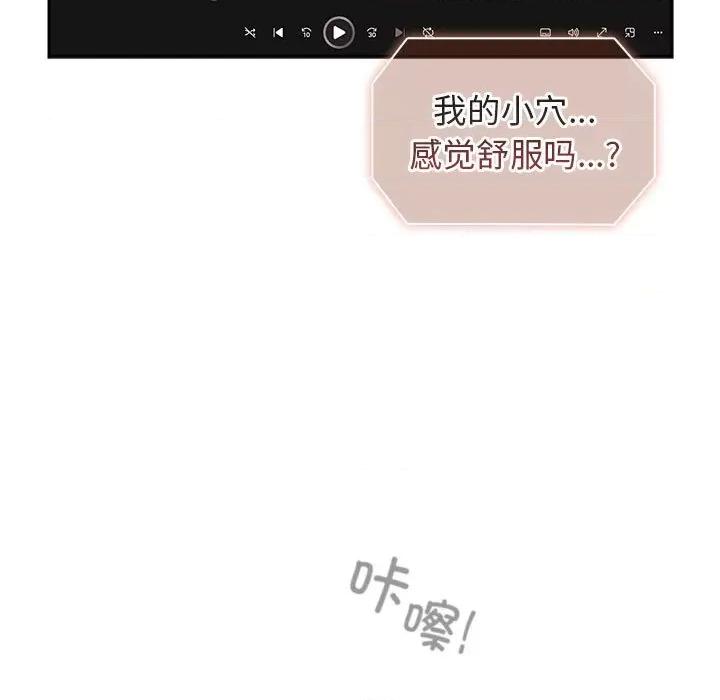 游戏不能这样玩 游戏规则我来定-游戏规则我来定 第69话 第183页