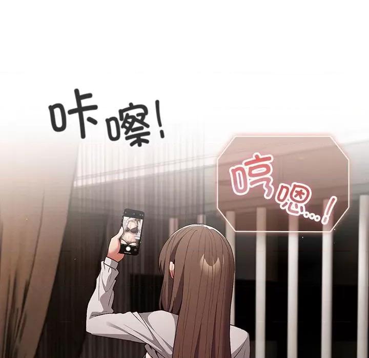 游戏不能这样玩 游戏规则我来定-游戏规则我来定 第69话 第184页