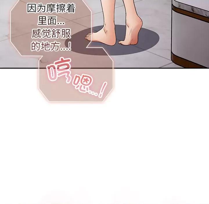 游戏不能这样玩 游戏规则我来定-游戏规则我来定 第69话 第186页