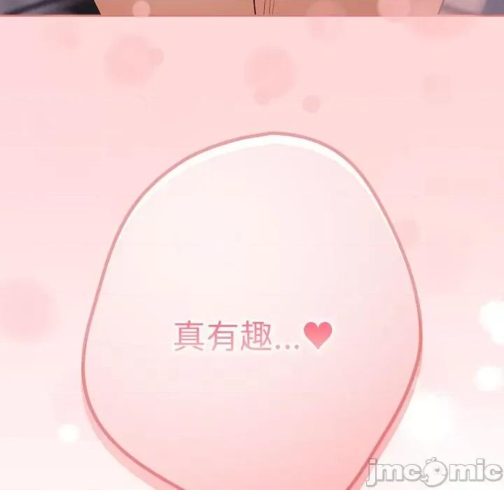 游戏不能这样玩 游戏规则我来定-游戏规则我来定 第69话 第190页