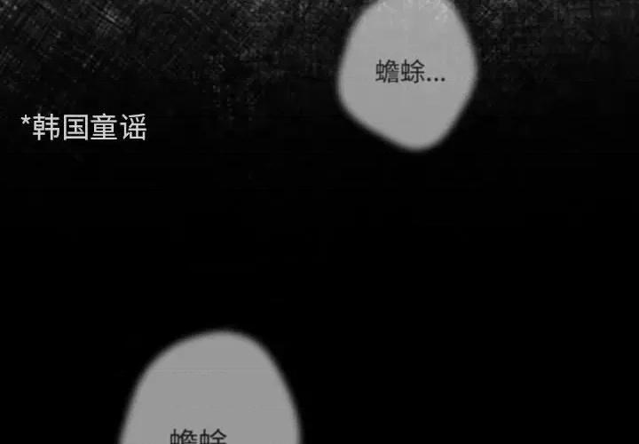 游戏不能这样玩 游戏规则我来定-游戏规则我来定 第70话 第3页
