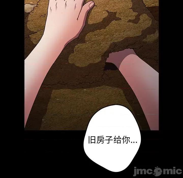 游戏不能这样玩 游戏规则我来定-游戏规则我来定 第70话 第5页