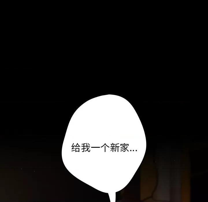 游戏不能这样玩 游戏规则我来定-游戏规则我来定 第70话 第6页