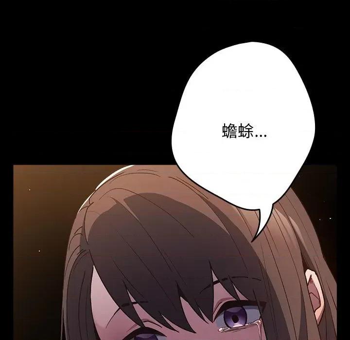 游戏不能这样玩 游戏规则我来定-游戏规则我来定 第70话 第9页